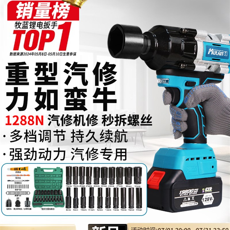 德国无刷扭矩电动扳手正品高扭矩工业级重型风炮汽车维修专用冲击