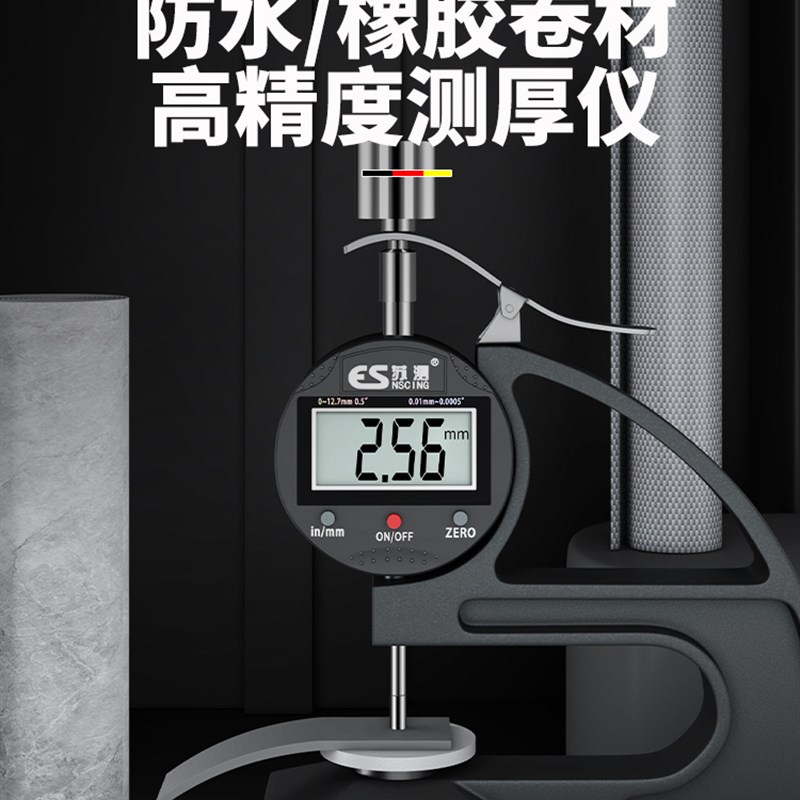 德国苏测防水卷材测厚仪高精度橡胶厚度测量仪数显台式测厚规百分
