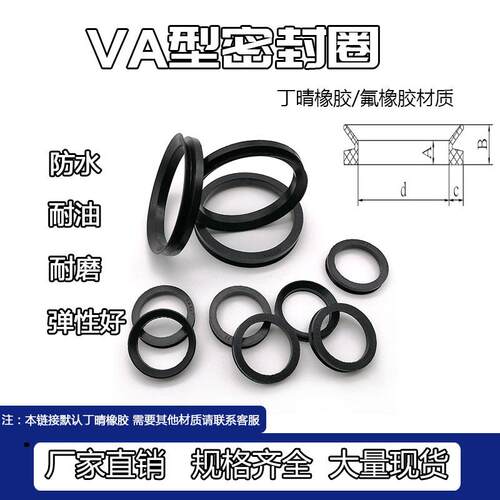 VA水封V型密封圈VA/VD224/250/280/300/320/355/375/400A油封VS