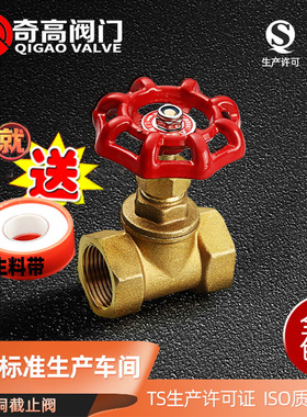 加厚黄铜停止阀内螺纹管道水管气管开关自来水阀门4分6分1寸2寸