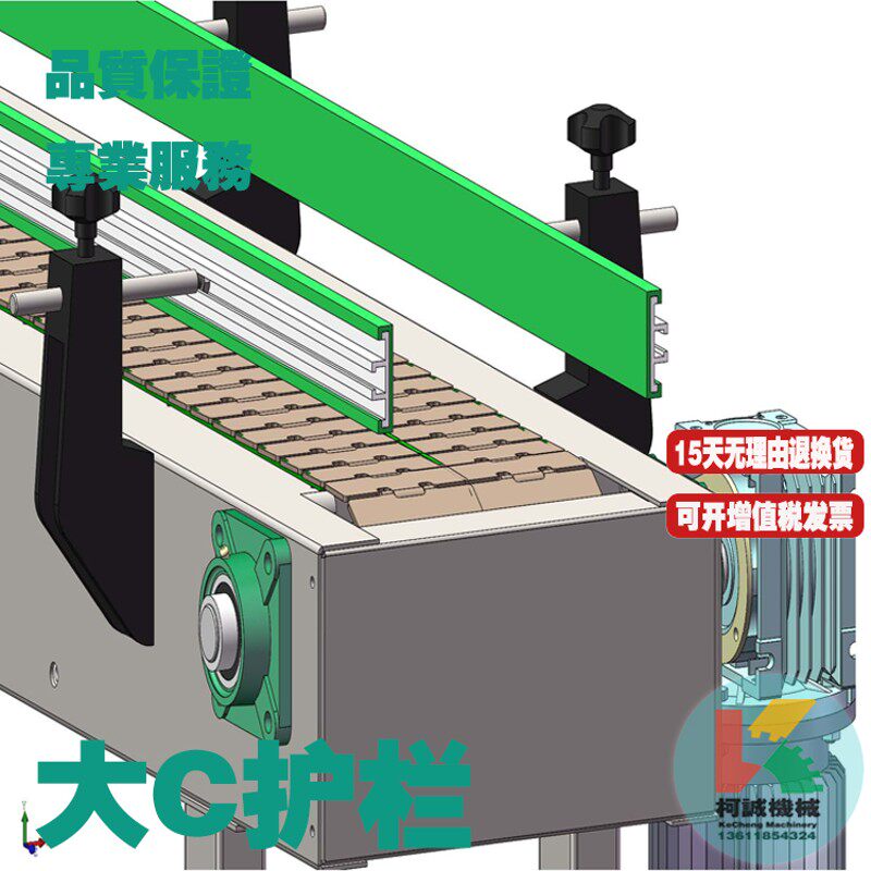 大C护栏输送线配件60/100mm指向铝轨护边挡边挡板绿色铝挤型材料