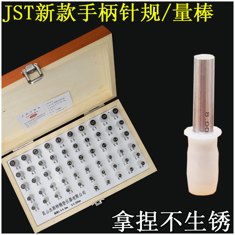 新款带手柄针规0.001销式塞规量针量棒pin规手柄量棒0.1~20mm订做