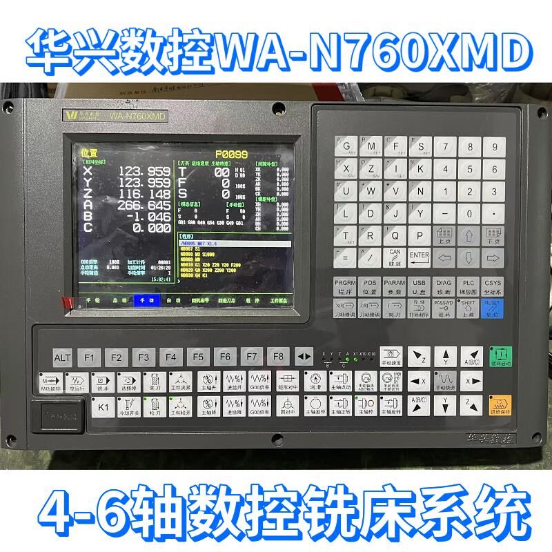 南京华兴4-6轴数控铣床系统WA-N760XMD