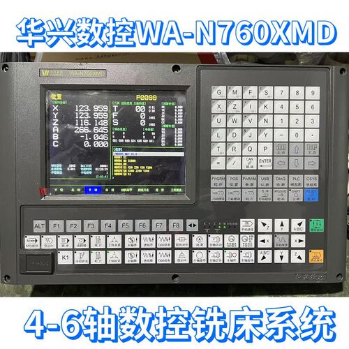 南京华兴4-6轴数控铣床系统WA-N760XMD
