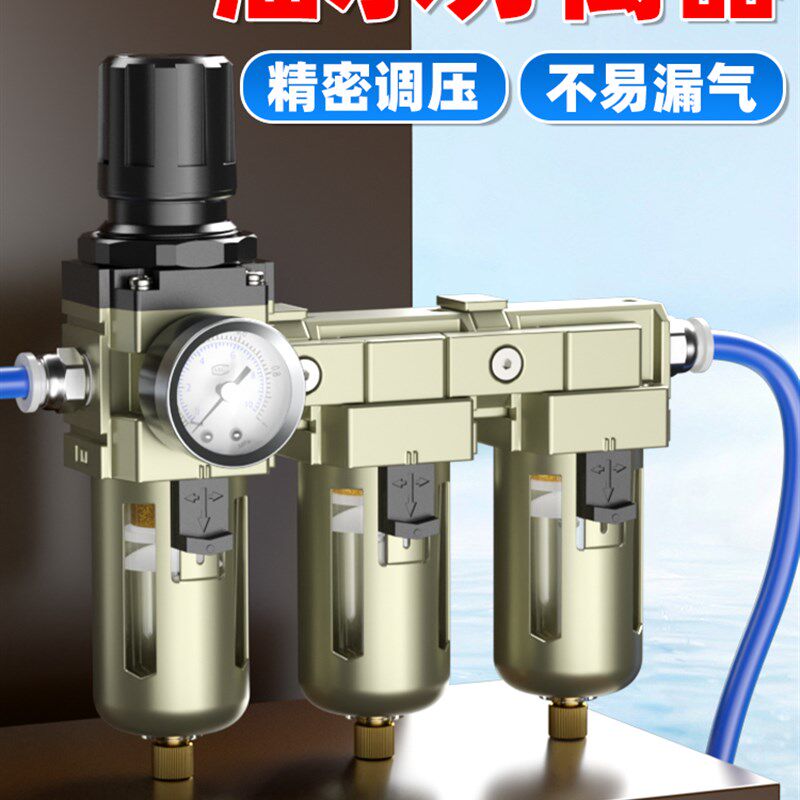 一鸿气动油水分离器空压机气泵气源处理器过滤器三联件自动排水
