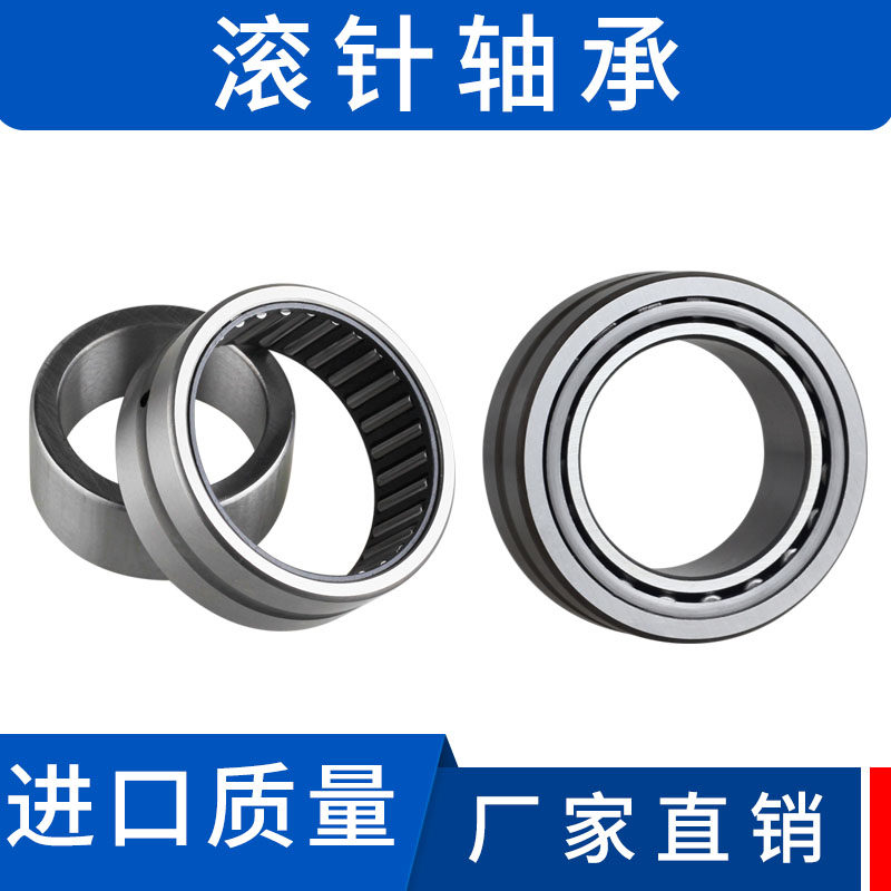 NKI滚针轴承大全微型单列内径42-60高承载滚针式6 7 8 9 10轴承钢