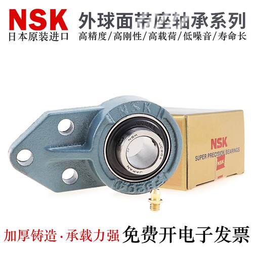 日本进口NSK外球面带座轴承UCFB203 204 205 206 207 208D1固定座