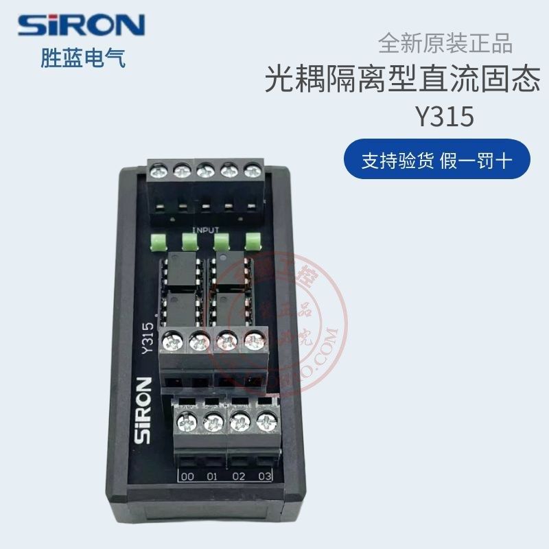 胜蓝SiRON光耦隔离模组 8位继电器模组Y316-P 固态继电器模组