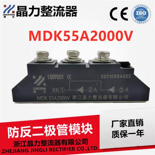 光伏防反二极管MDK55A1600V2进一出整流模块MDK55A2000V二极管