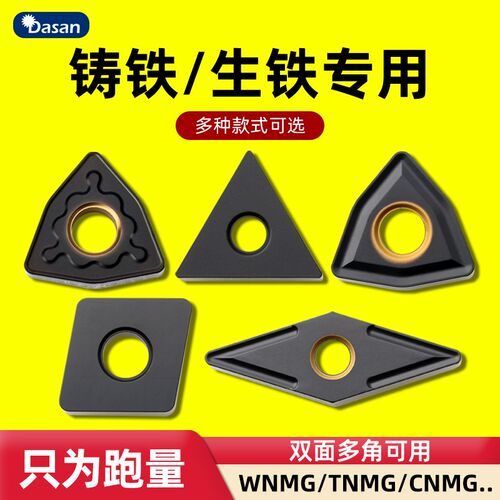 铸铁刀片数控灰口生铁外圆刀片WNMG080408平板机夹刀粒WNMA刀头