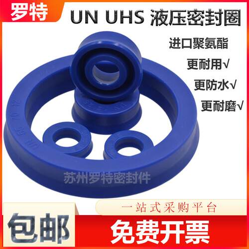 Y型液压活塞密封件UN14*20 22 24 25 28 *5 6 8 10聚氨酯气封油封