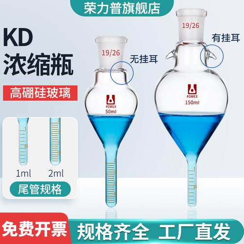 玻璃浓缩瓶 KD浓缩瓶 刻度线浓缩瓶刻度管1ml 2ml毫升10/25/50/10