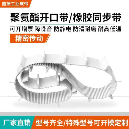 聚氨酯同步带折弯机HTD8M5MT10AT2014M 耐磨白色定制加工挡块非标
