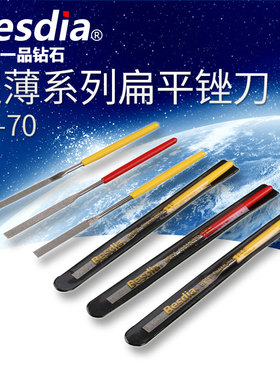 台湾一品Besdia超薄系列扁平金刚锉刀 钻石薄扁锉PF-70 3*140锉刀