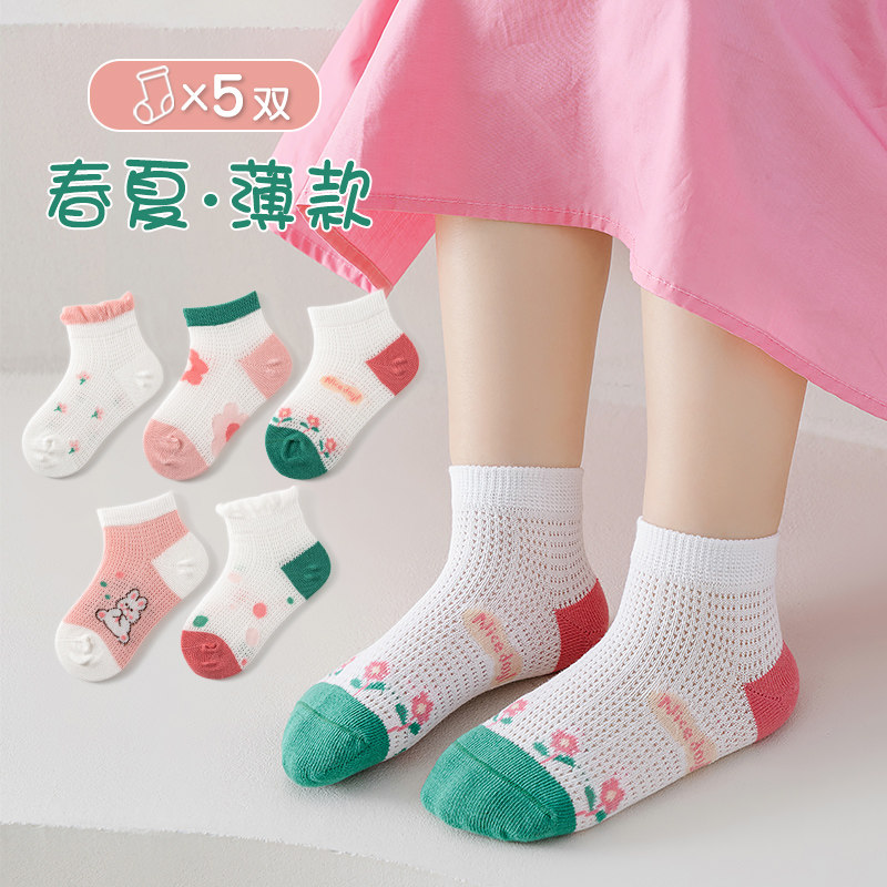 夏季薄款男童女童a类袜子春夏儿童仿无骨男宝中筒袜网眼吸汗童袜