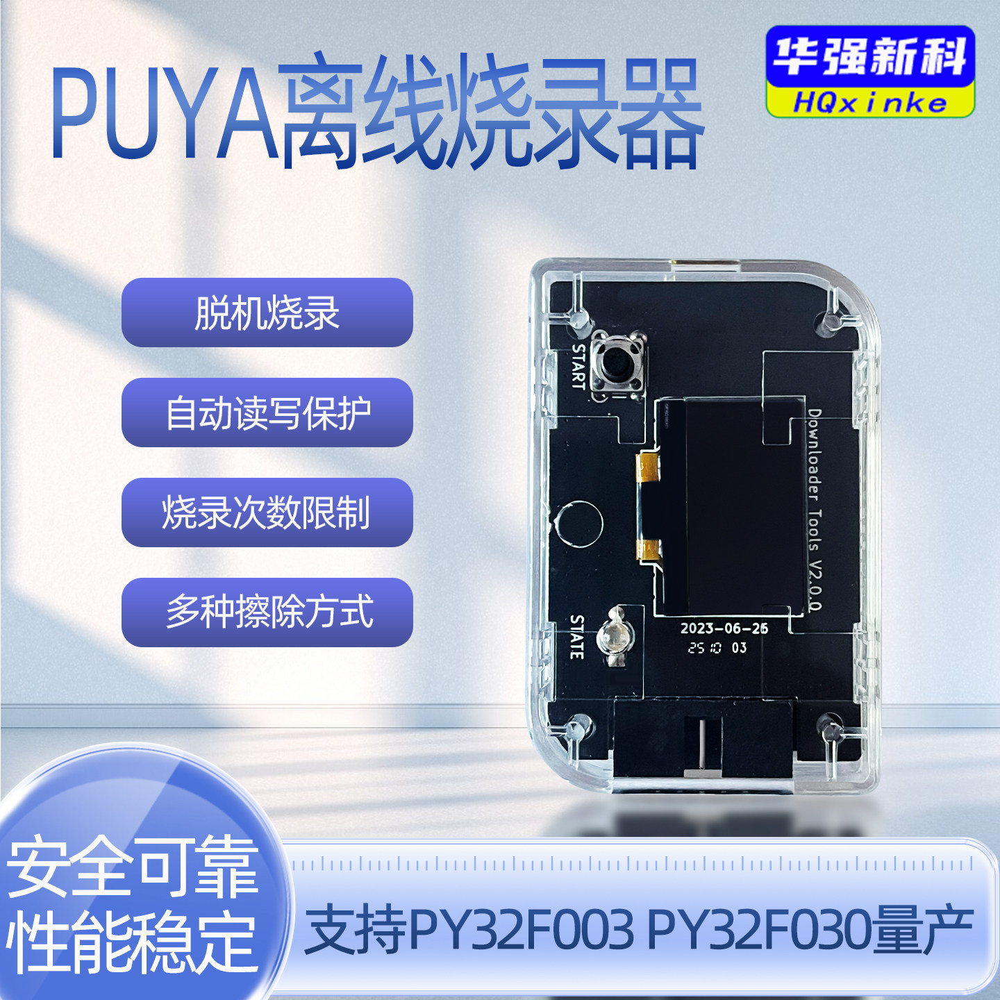 普冉离线下载器烧录器 单片机PY32F003 PY32F030量产烧录工具