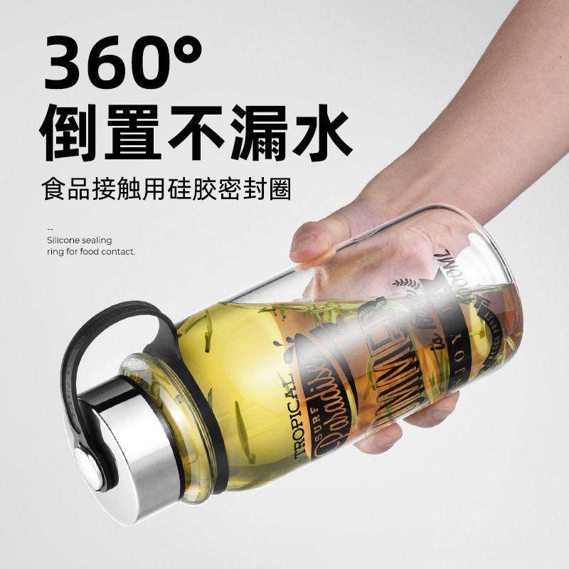 创意个性户外透明大容量玻璃水杯夏季家用茶水分离带提手ins杯子