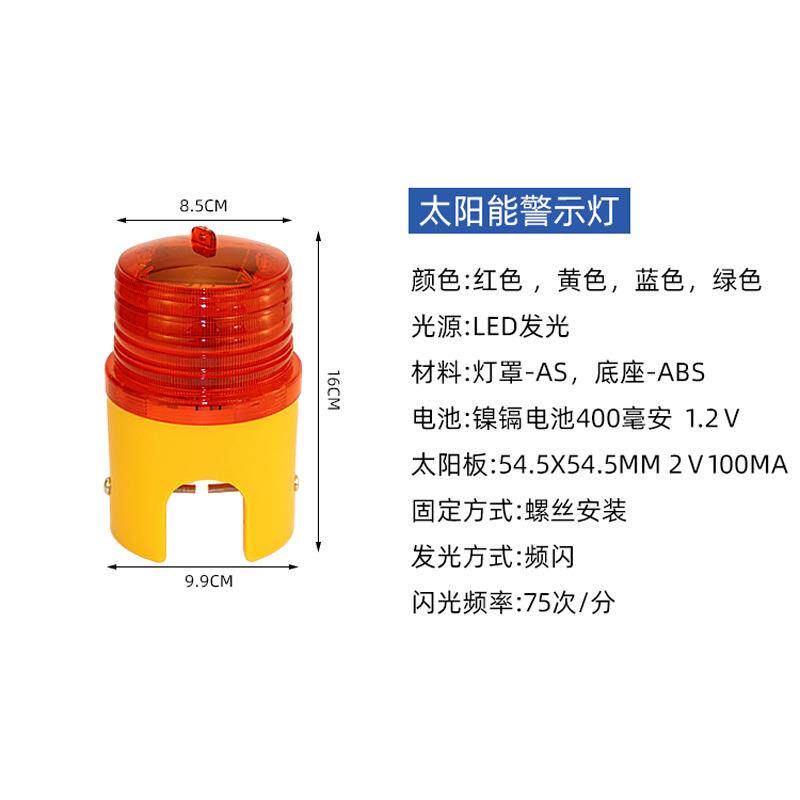 夜间太阳能警示灯LED频闪灯道路施工路锥灯路障灯水马护栏闪光灯
