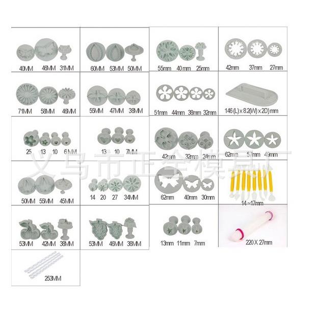 翻糖蛋糕工具套装21款68件套翻糖弹簧压花模具饼干印烘培模具