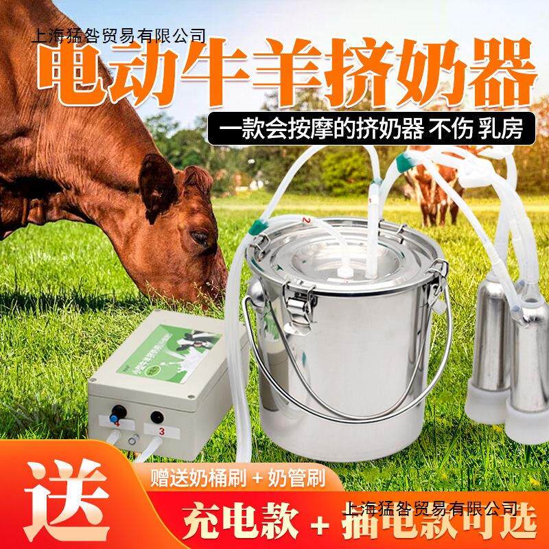 升级款牛羊吸奶器小型家用挤奶器不锈钢电动挤羊奶器抽奶器兽用