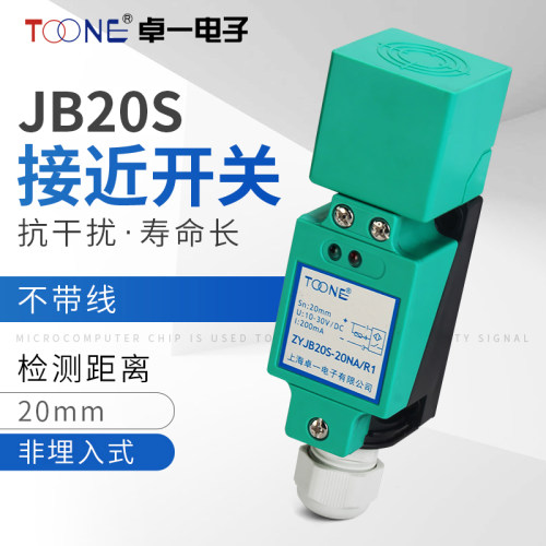 LXJ3接近开关传感器直流三线交流二线NPNPNP220V24V常开常闭JB20S