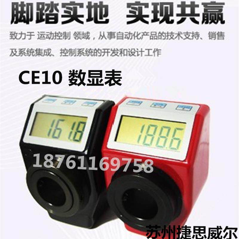 数字位置显示器CE10角度表位置指示器CE20数显表木工排钻玻璃设备