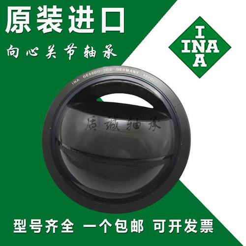 德国进口INA关节轴承GE10 15 17 20 25 30 35 40 45 50ES DO-2RS