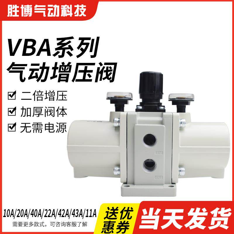 气动气体增压阀VBA10A*02压缩空气储气罐20A*03气压加压泵40A*04