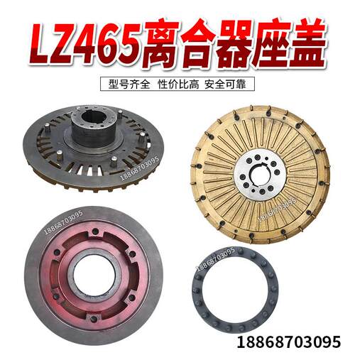 LZ465离合器盖座 扬力JE21S-25T冲床离合器配件 LZ系列底座