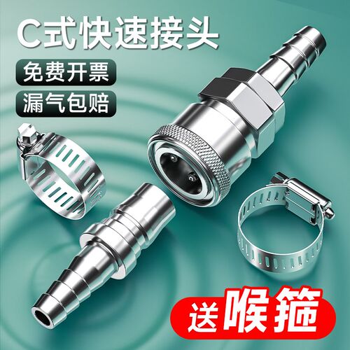 气管接头软管公母头8mm快速快插长尾气泵空压机配件宝塔C式1012mm