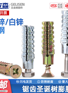 锯齿壁虎膨胀螺丝大全螺栓轻质砖防松水泥墙空心砖混凝土金属管钉