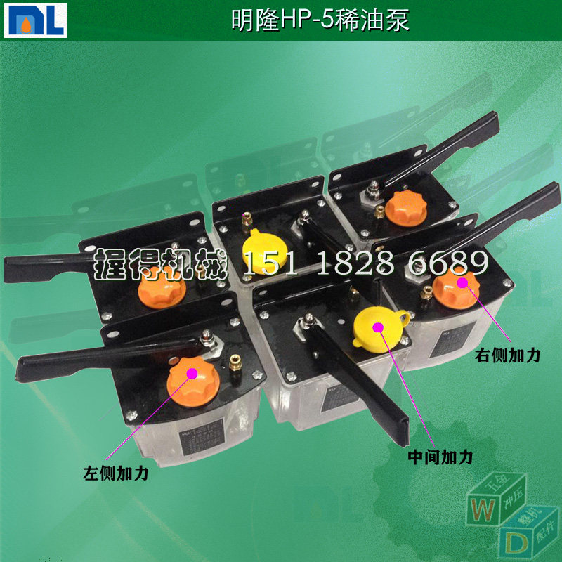 明隆HP-5机床润滑工具数控车床/冲床润滑手动机油泵/手摇注油器