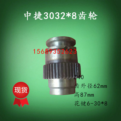 中捷摇臂钻床3025Z3032*8主轴箱结合子齿轮23306A陵城推套手柄Z40