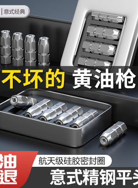 都揽黄油枪嘴头新款进口锁钳注油嘴平头高压自锁气电手动配件大全