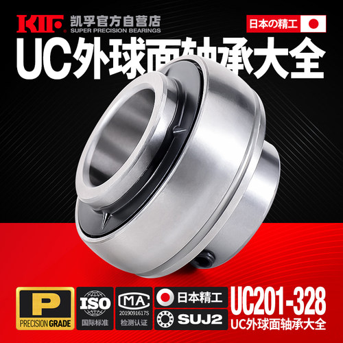进口KIF外球面轴承不锈钢SUC204耐高温UC205 UC206 UC207 208 209