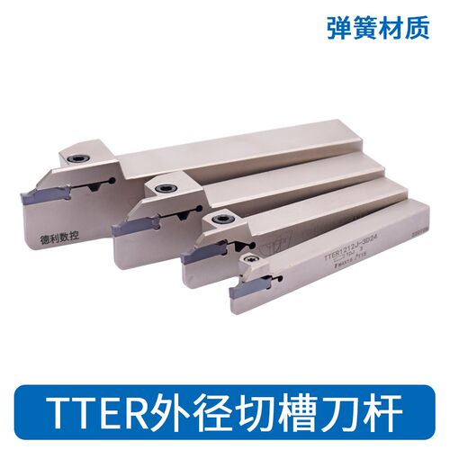 外槽钢件新款刀外径切刀TTERL202025252T173T204T25TDT刀片刀杆