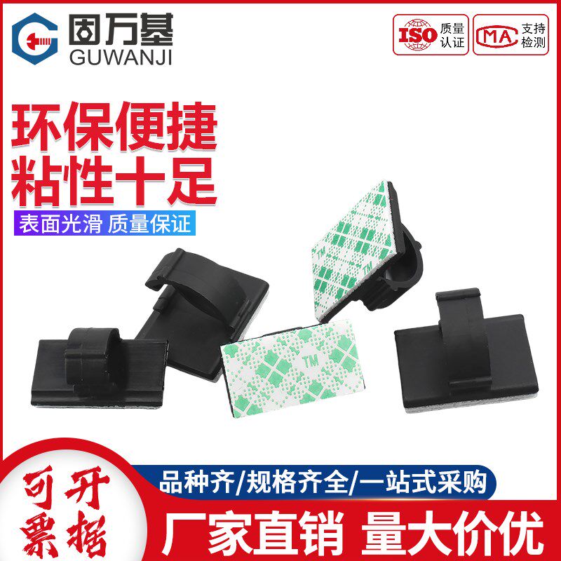 尼龙粘式固定座电线固定夹理线器线卡子汽车布线仪表电线整理卡扣