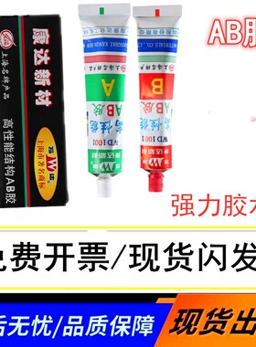 上海康达高性能结构ab胶水力胶金属能胶环氧树脂ab胶80g