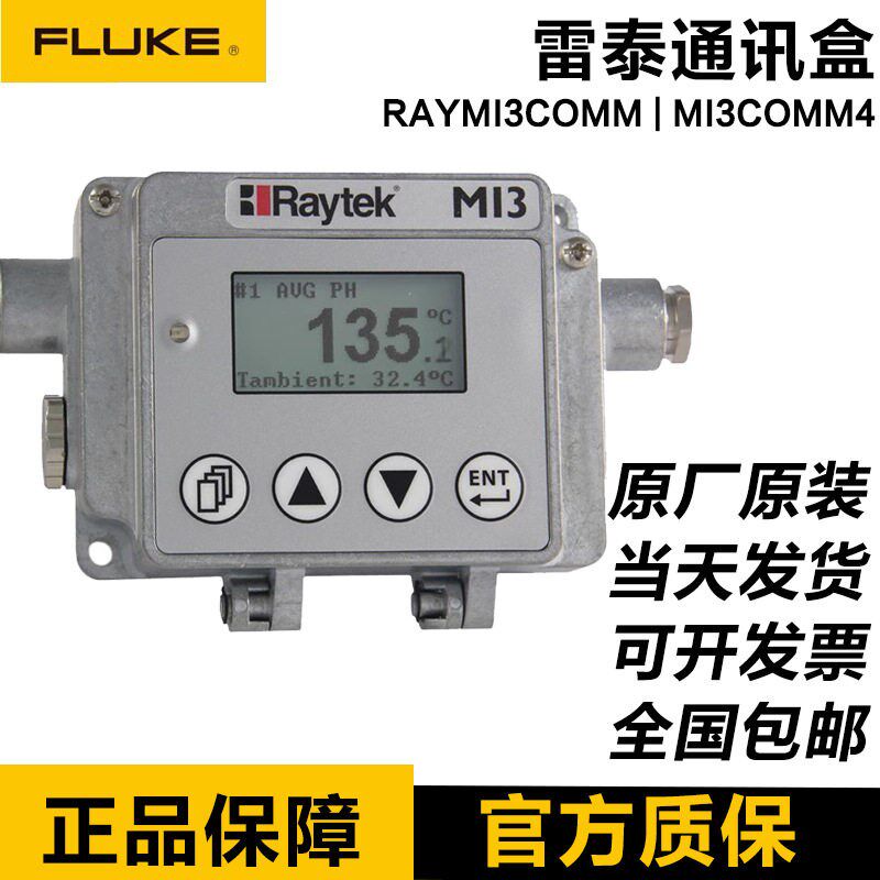 雷泰RAYMI310LTSCB3/MI310LTS/CB8红外测温仪探头RAYMI3COMM4