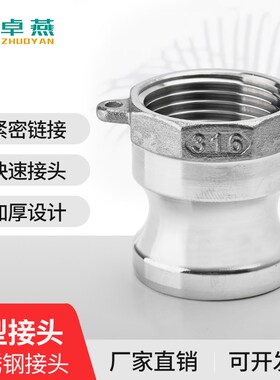 304不锈钢快速接头A型内螺纹高压水管活接卡扣式 4分直接橡胶垫片