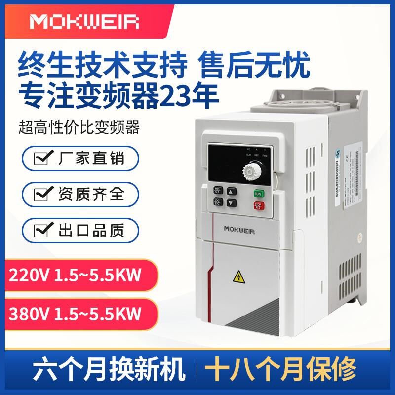 雕刻机专用变频器调速器通用控制器0.75KW-7.5KW6个月免费换新