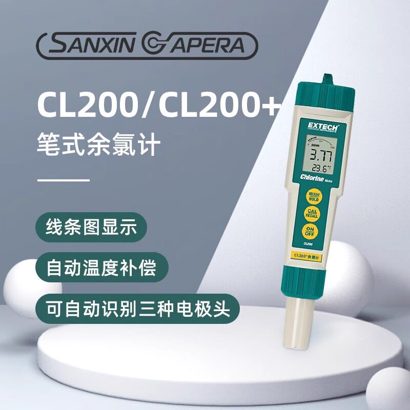 上海三信笔式总余氯测定仪可携式CL200余氯检测仪自来水质余氯ph