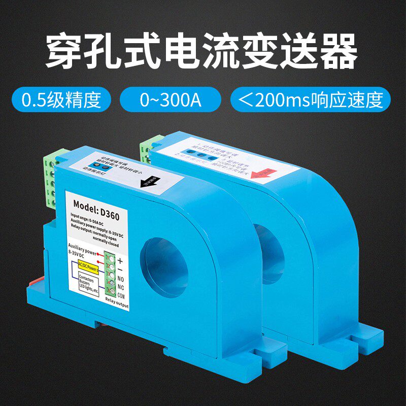 交流电流变送器单孔4-20mA电流功率带RS485高精度检测模块传感器