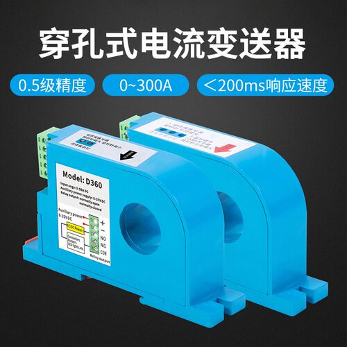 交流电流变送器单孔4-20mA电流功率带RS485高精度检测模块传感器