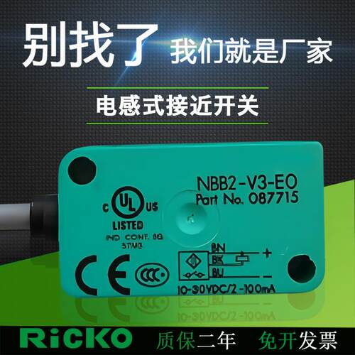 电感式NCB2-V3-N0 NBN NBB3-V3-E0 ZO E2-3G-3D Z4-V5 NJ4-V3-N-Y