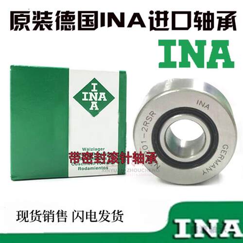德国INA滚针轴承RNA NA22/6 22/8 2200 2201 2202 2203 2204-2RS