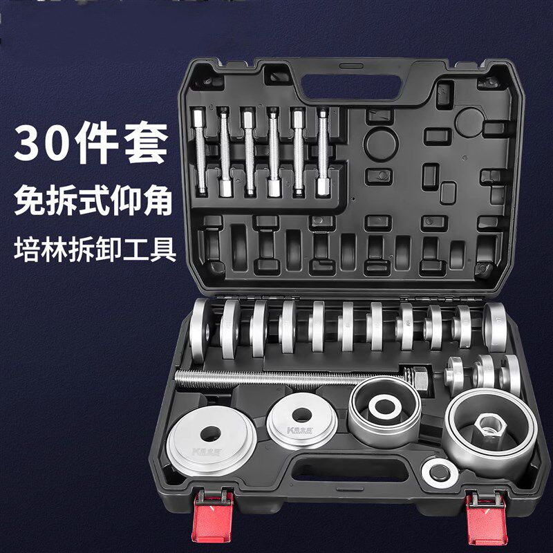 汽车前轮轴承拆卸拆装工具 压轴承专用工具培林汽修轮芯轴承安装