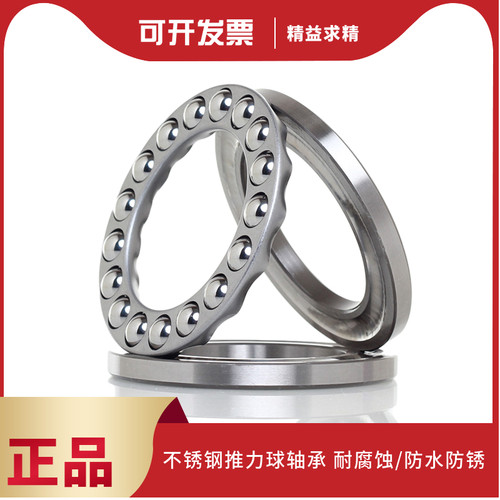 高精密440不锈钢平面推力压力轴承51405 51406 51407 51408原装