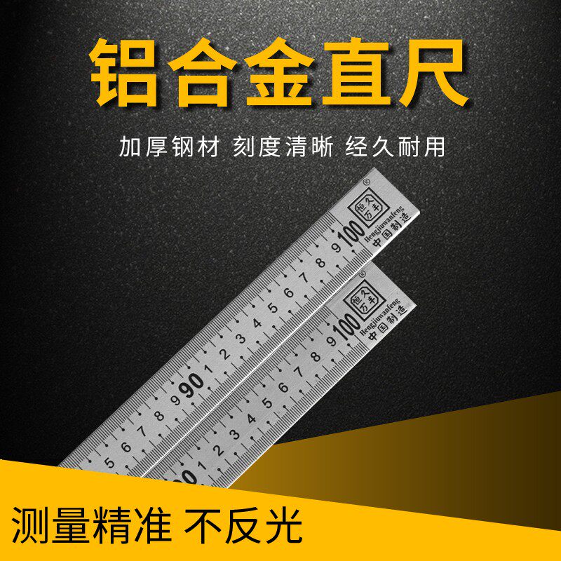 1米直尺测量裁缝工具量衣尺加厚铝尺100CM缝纫米尺30x6包邮木工尺