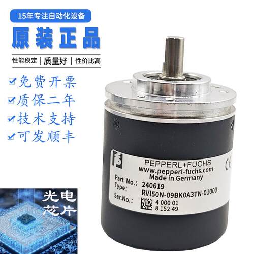 RVI50N-09BK0A3TN-01000原装正品倍加福光电旋转编码器全国包邮
